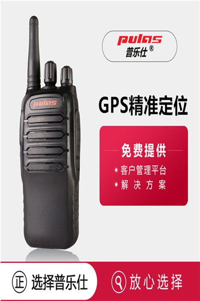 普乐仕全国对讲机PL-768G